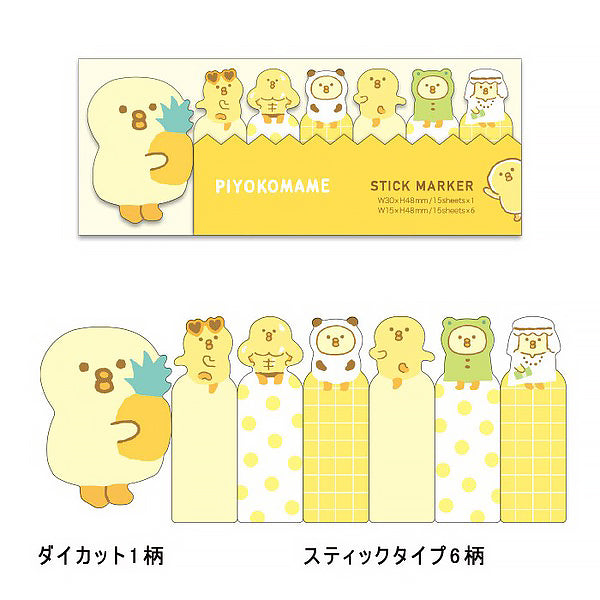 Marque Page Piyoko Mame - Papeterie Kawaii | Moshi Moshi Paris Japan