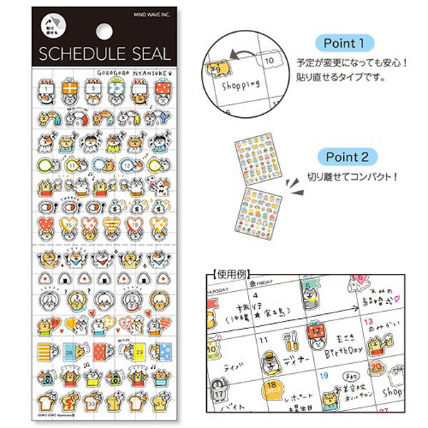 Stickers Schedule Seal Chat - Papeterie Japonaise | Moshi Moshi Paris