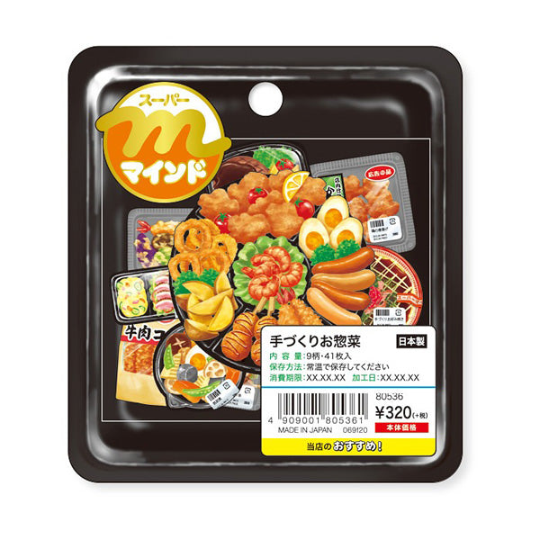 Stickers Box Itadakimasu - Side Dishes | Moshi Moshi Papeterie 