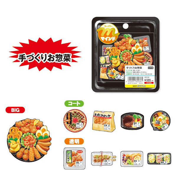 Stickers Box Itadakimasu - Side Dishes | Moshi Moshi Papeterie 