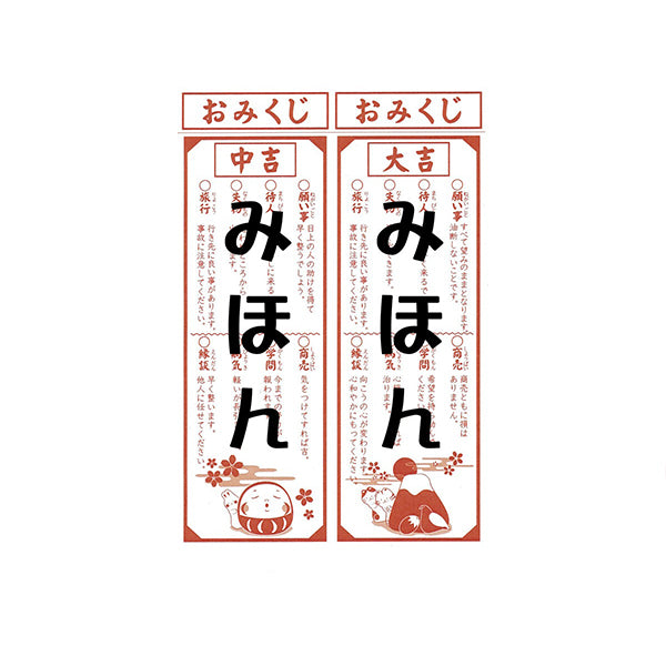 Figurine Shiba - Omikuji Fukusai | Moshi Moshi Paris Japan