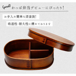 Bento Box Wappa Matsu - Bois Naturel | Moshi Moshi Paris
