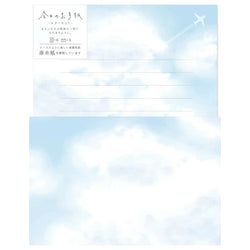 Papier Lettre & Enveloppe Blue Sky - Papeterie | Moshi Moshi Paris 