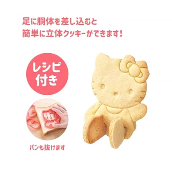 Emporte pièce Hello Kitty - Sanrio | Moshi Moshi Paris Boutique