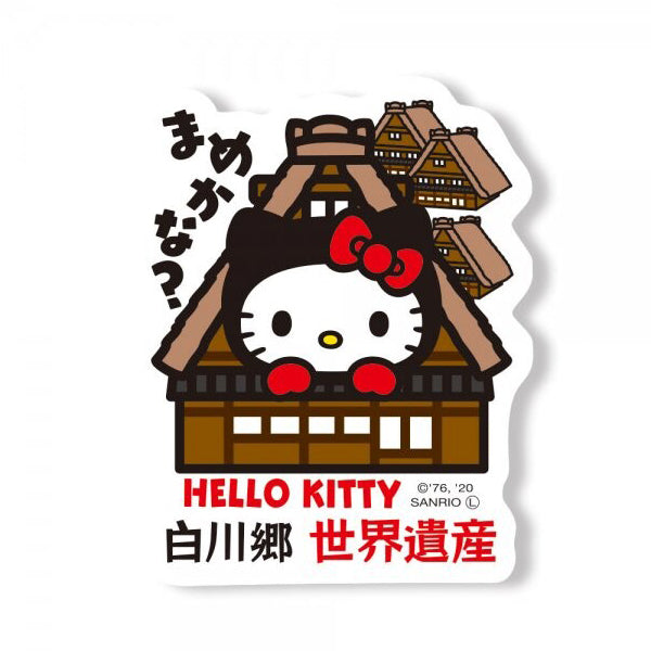 Stickers Hello Kitty - Shirakawa | Moshi Moshi Boutique Paris