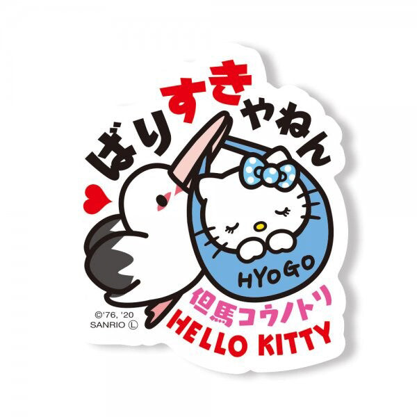 Stickers Hello Kitty - Cigogne de Tashima | Moshi Moshi Paris Japan
