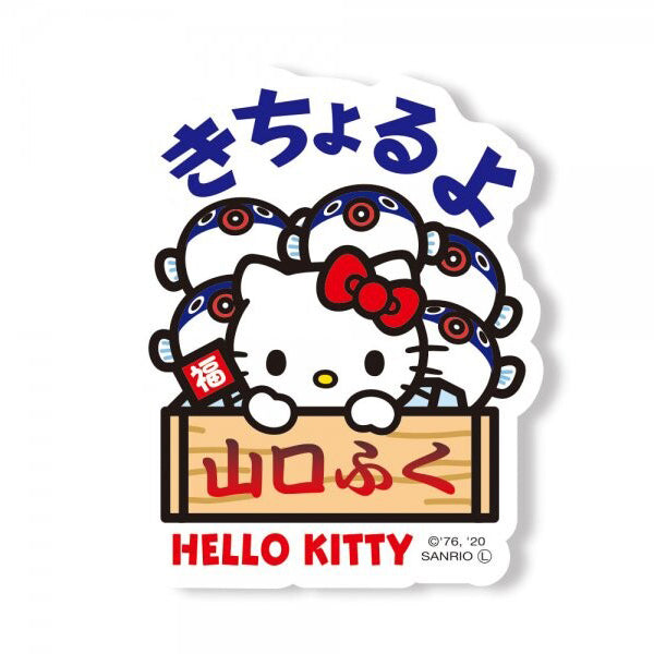 Stickers Hello Kitty - Yamaguchi | Moshi Moshi Boutique Paris 1er