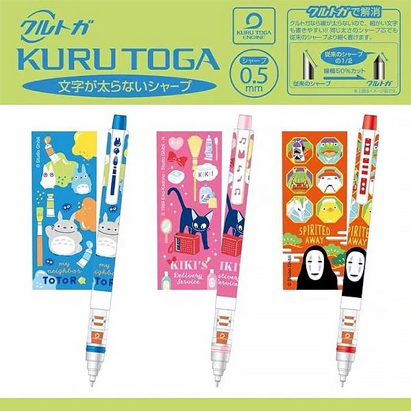 Porte Mine Kuru Toga x Studio Ghibli - Chihiro