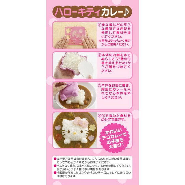 Moule à Riz Onigiri Hello Kitty - Sanrio Official | Moshi Moshi Paris
