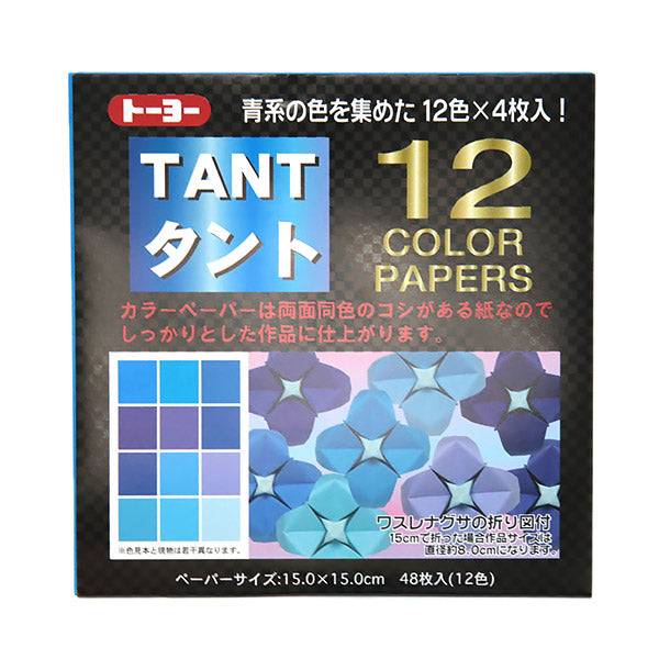 Papier Origami Tant Bleu - Papeterie Japonaise | Moshi Moshi Paris