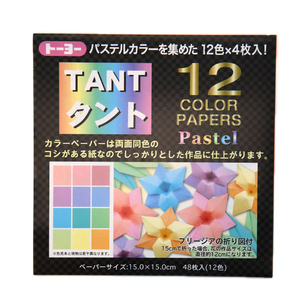 Papier Origami Tant Pastel - Papeterie Japonaise | Moshi Moshi Paris