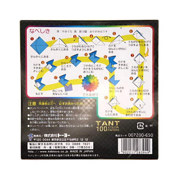 Papier Origami Tant - 100 Color Paper | Moshi Moshi Paris Japan