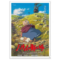 Porte Doc Le Château Ambulant - Studio Ghibli | Moshi Moshi 
