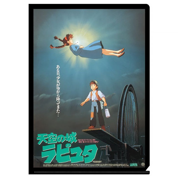 Porte Document Le Château Dans Le Ciel - Ghibli Official | Moshi Moshi