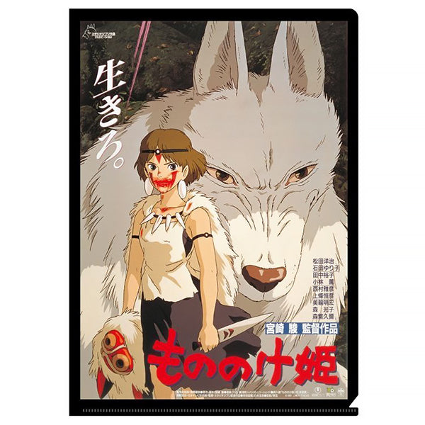 Porte Doc Princesse Mononoké - Affiche, Ghibli | Moshi Moshi Paris