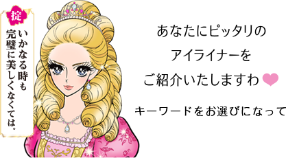 Eyeliner Kiss Me Heroine - Liquide Lisse Super Keep, Isehan Official