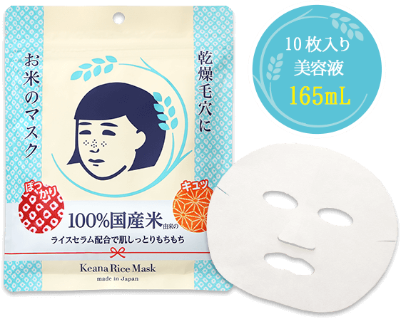 Masque Keana Pore Care Rice, Nadeshiko - Ishizawa Lab | Moshi Moshi