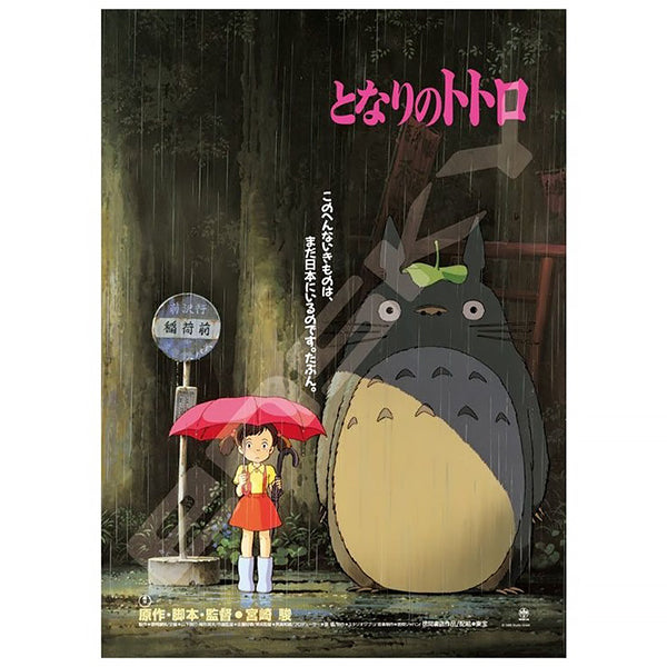 Puzzle Totoro Encounter - Ghibli Official | Moshi Moshi Paris