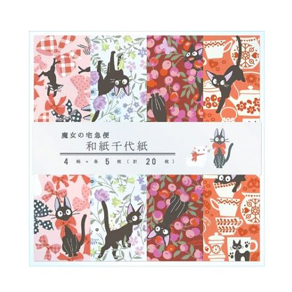 Papier Origami Kiki La Petite Sorcière - Studio Ghibli | Moshi Moshi