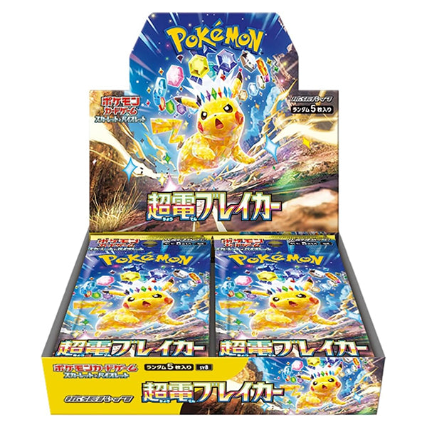 Carte Pokémon - Booster Supercharged Breaker | Moshi Moshi Paris