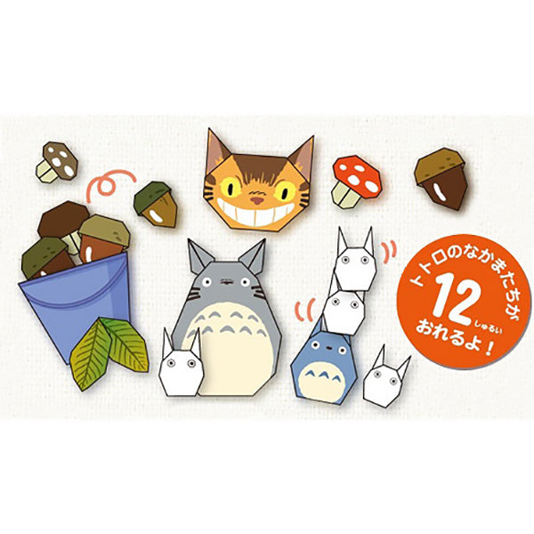 Set Papier Origami Mon Voisin Totoro - Ghibli Official | Moshi Moshi