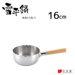 Casserole Japonaise Yukihira - Made in Japan | Moshi Moshi Paris