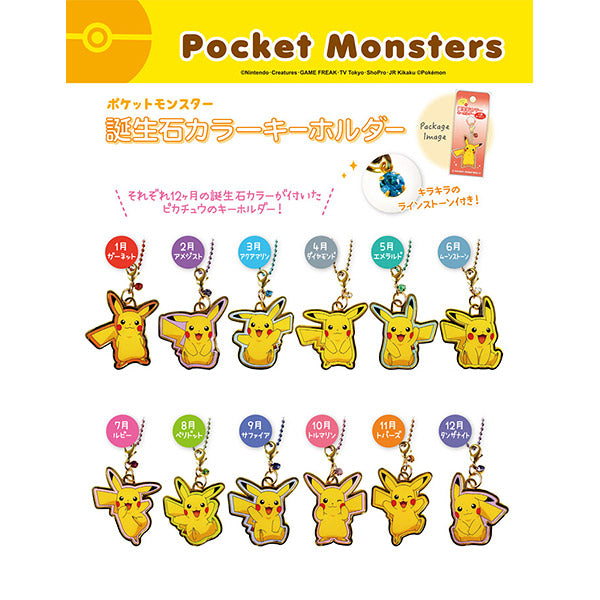 Porte Clef Pikachu, Décembre - Pokémon | Moshi Moshi Boutique Paris
