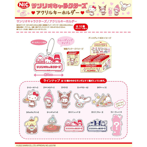 Boite Surprise Personnage Sanrio - Porte Clef | Moshi Moshi Paris