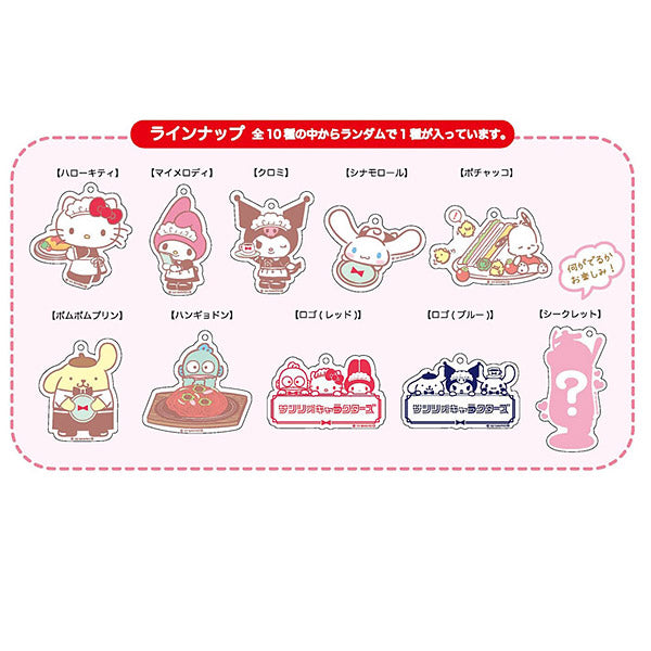 Boite Surprise Personnage Sanrio - Porte Clef | Moshi Moshi Paris