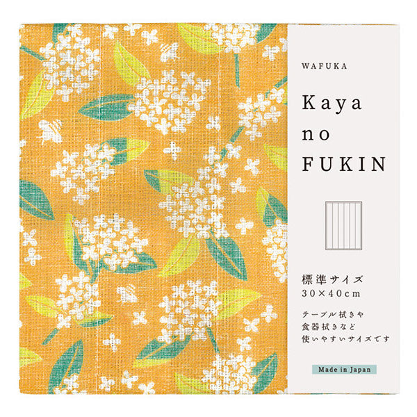 Torchon Absorbant Japonais - Kinmokusei | Moshi Moshi Boutique Paris