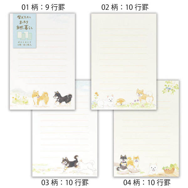 Carte Postale Korobi - Shiba Inu | Moshi Moshi Papeterie Kawaii