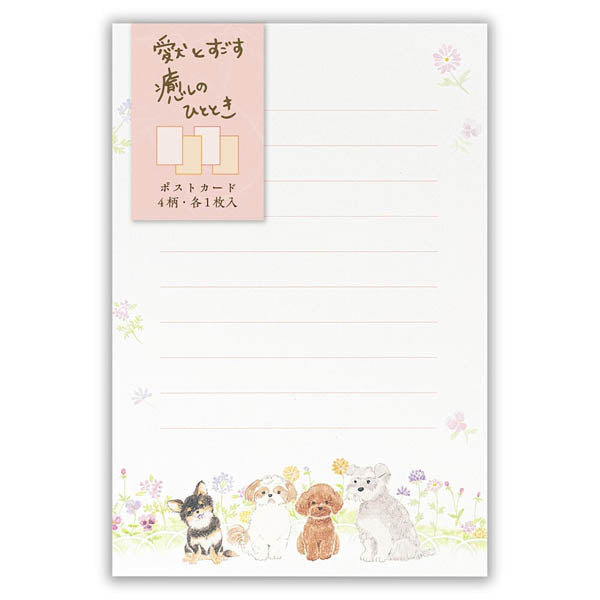 Set Carte Postale Korobi - Adorable Dogs | Moshi Moshi Papeterie 1er