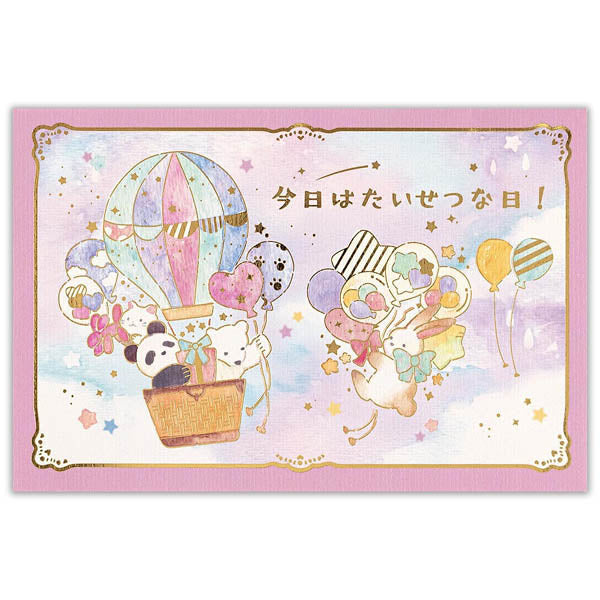 Carte Pop Up Balloon - Joyeux Anniversaire | Moshi Moshi Paris Japan