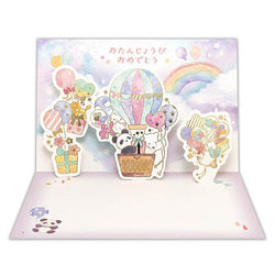 Carte Pop Up Balloon - Joyeux Anniversaire | Moshi Moshi Paris Japan