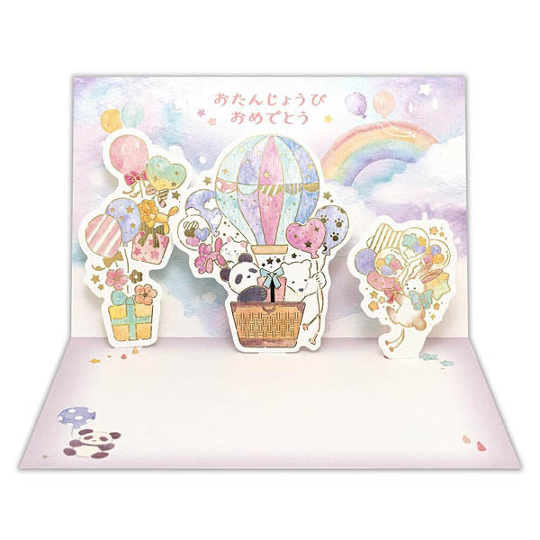 Carte Pop Up Balloon - Joyeux Anniversaire | Moshi Moshi Paris Japan