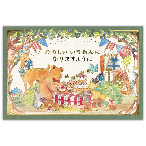 Carte Pop Up Forest Animal - Joyeux Anniversaire | Moshi Moshi 
