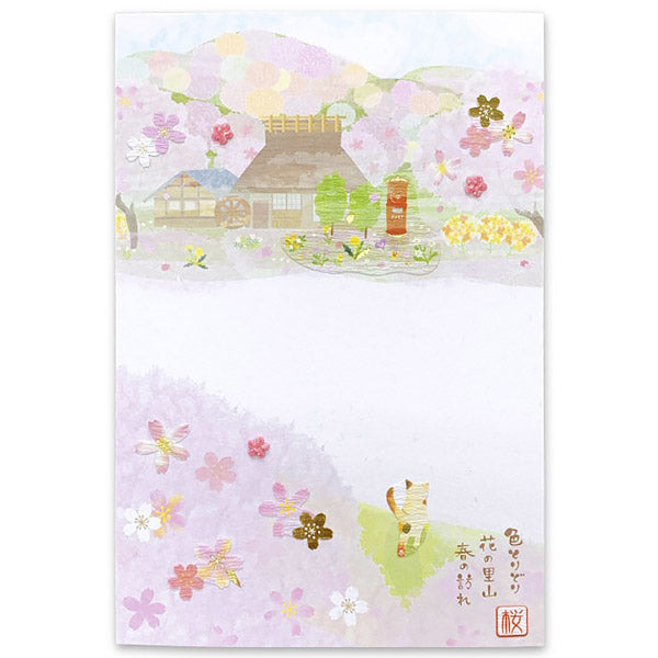 Carte Postale Sakura Chat - Landscape | Moshi Moshi Papeterie 
