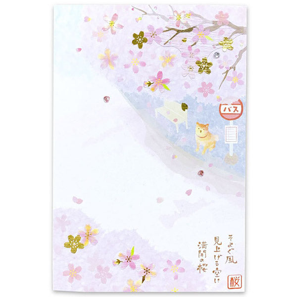 Carte Postale Sakura Chat - Sky View | Moshi Moshi Papeterie 