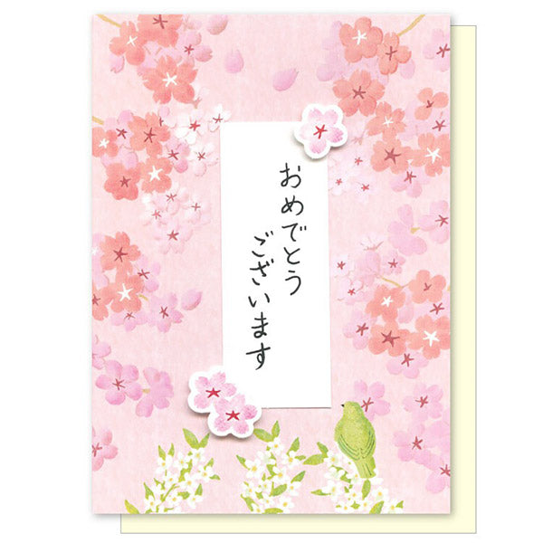 Carte de Vœux Spring - Sakura Mésange | Moshi Moshi Paris Japan