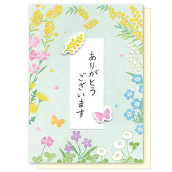 Carte de Vœux Spring - Flower Butterfly | Moshi Moshi Paris Japan