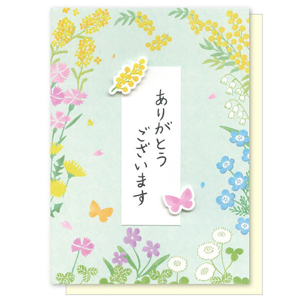 Carte de Vœux Spring - Flower Butterfly | Moshi Moshi Paris Japan