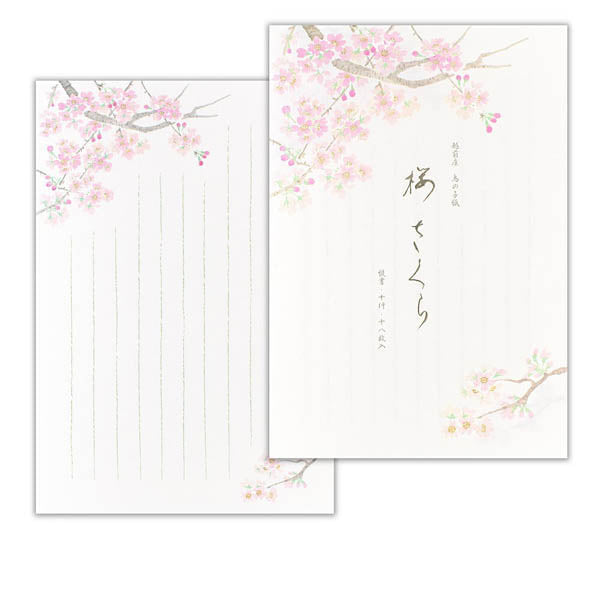 Carnet Papier Lettre - Ippitsusen Sakura | Moshi Moshi Paris Japon