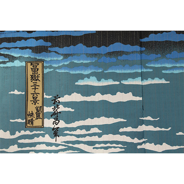 Noren Mont Fuji - Hokusai | Moshi Moshi Boutique Paris 