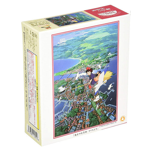 Puzzle Kiki La Petite Sorcière - Studio Ghibli Official | Moshi Moshi 