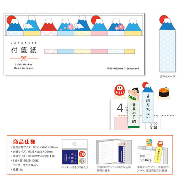 Marque page Kawaii - Mont Fuji | Moshi Moshi Papeterie Japonaise