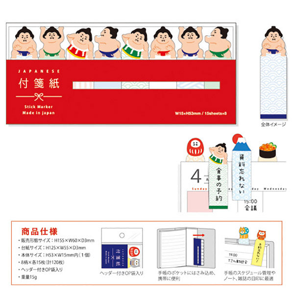 Marque Page Sticker - Sumo | Moshi Moshi Papeterie Japonaise