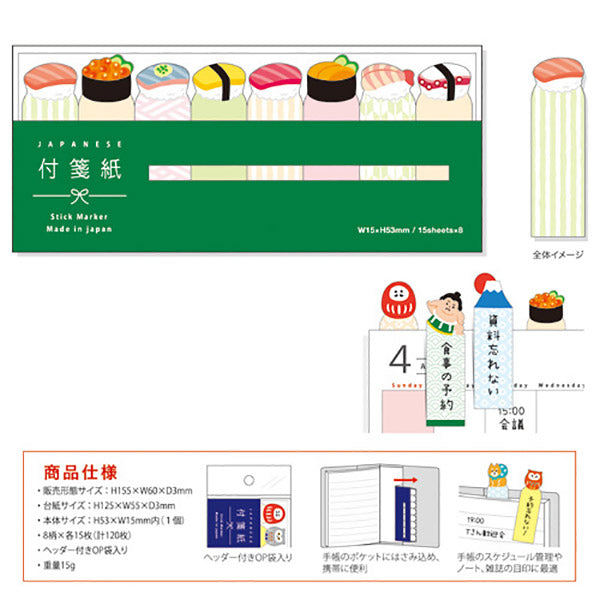 Marque Page Sticker Kawaii - Sushi | Moshi Moshi Papeterie Paris