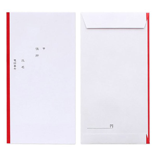 Enveloppe d'Etrennes Grues - Navy | Moshi Moshi Paris Japan