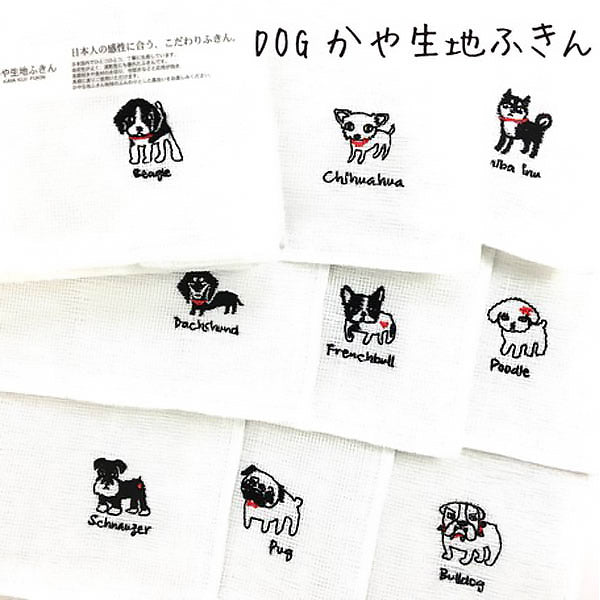 Torchon Japonais Absorbant - Dog Beagle | Moshi Moshi Boutique Paris