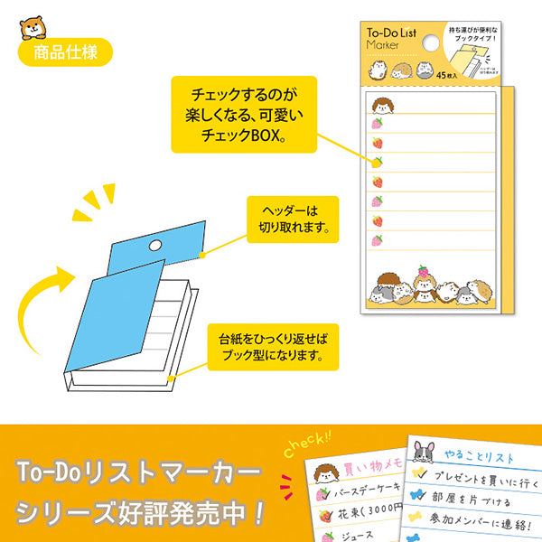 To Do List Maker Kawaii - Piggy | Moshi Moshi Paris Japon